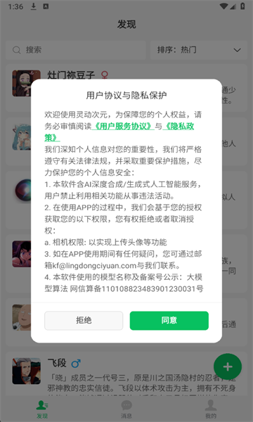 灵动次元无限能量版