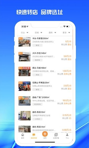 998商铺网app 2.1.1 截图2