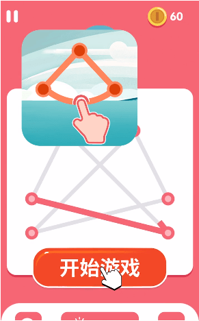 拖出一条线 1.0.2 截图4