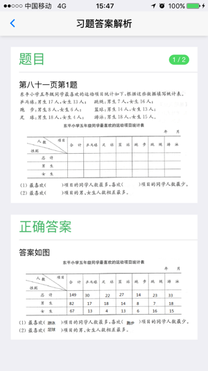 零五网答案大全2025 截图3