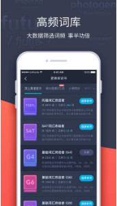 拓词APP 截图3