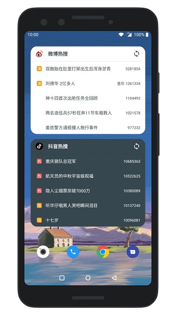 会话微件2025 截图1