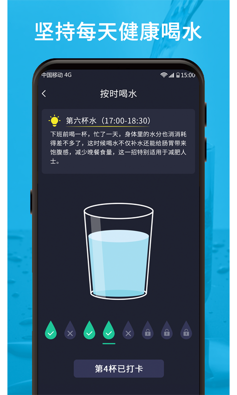 福利计步器 截图3