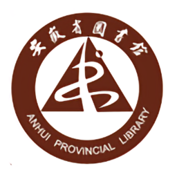 安徽省图书馆app