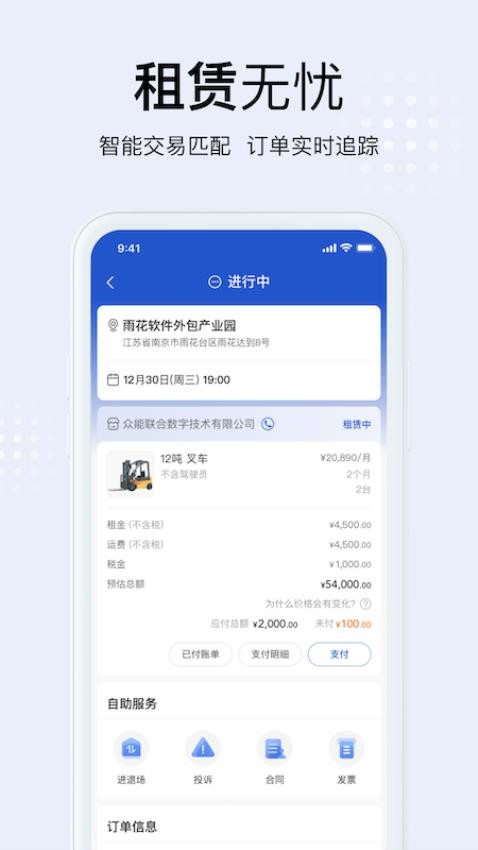 众能联合软件 v3.5.2 截图3