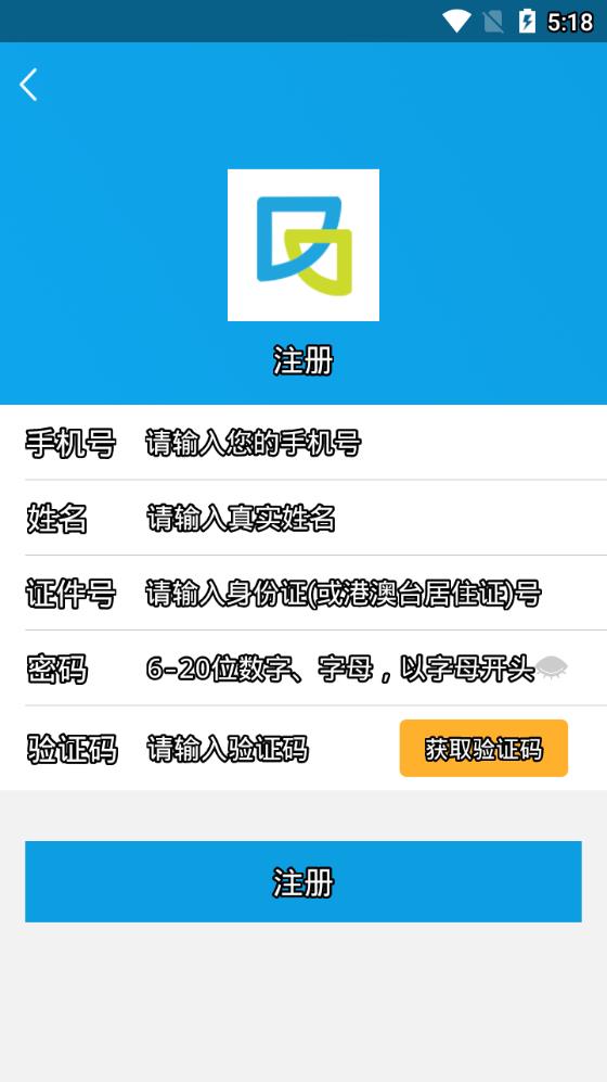 闵行捷医最新版 截图4