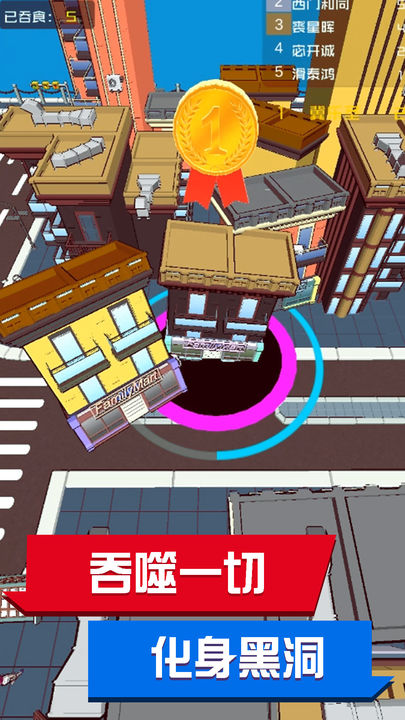 黑洞来了 截图4