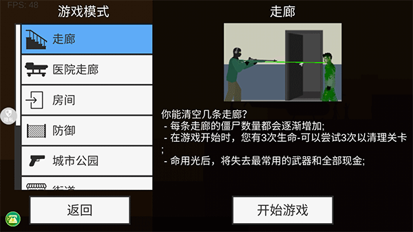 像素射击世界内置菜单版