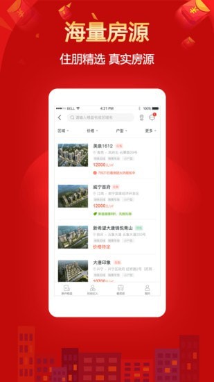 住朋网 截图2