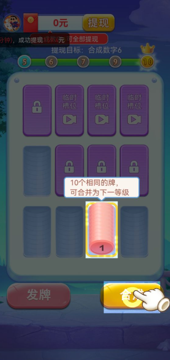 加数解压馆红包版 截图5