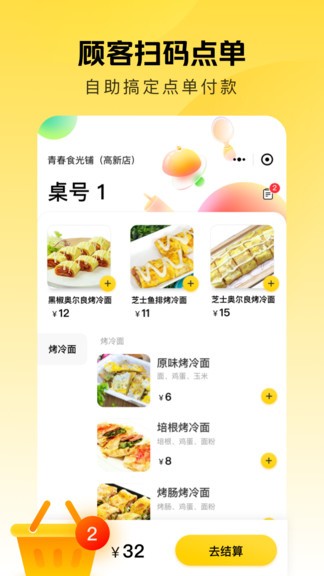 美团点得快app v2.3.200