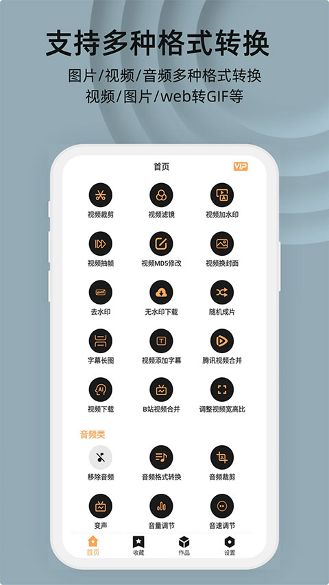 视频压缩大师手机版 截图2