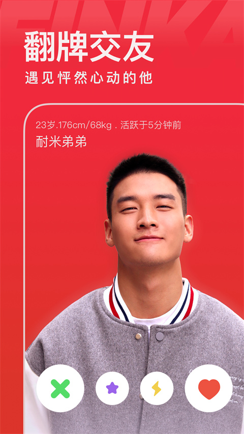 翻咔免费版 截图4