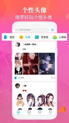 主题壁纸桌面 截图2