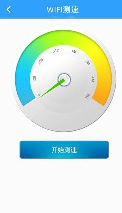 邻里wifi钥匙app 截图1