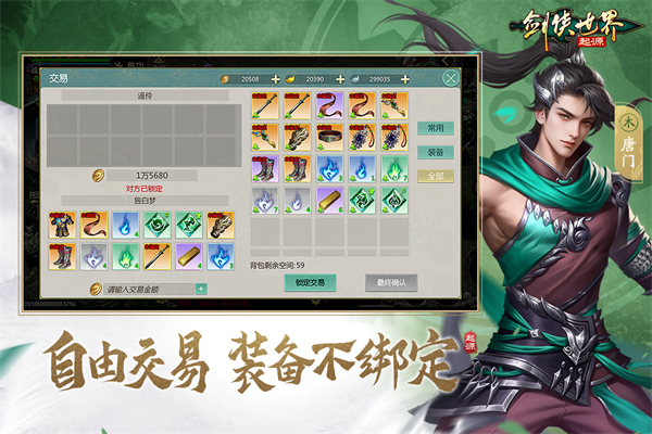 剑侠世界起源渠道服 截图3