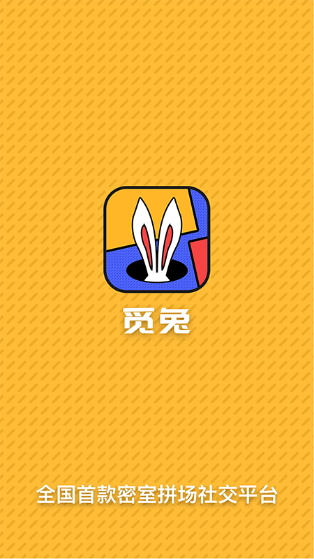 觅兔 截图2