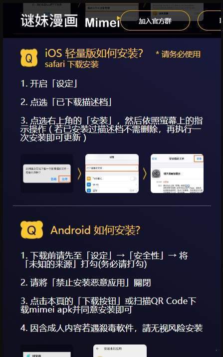 迷妹动漫app最新版本