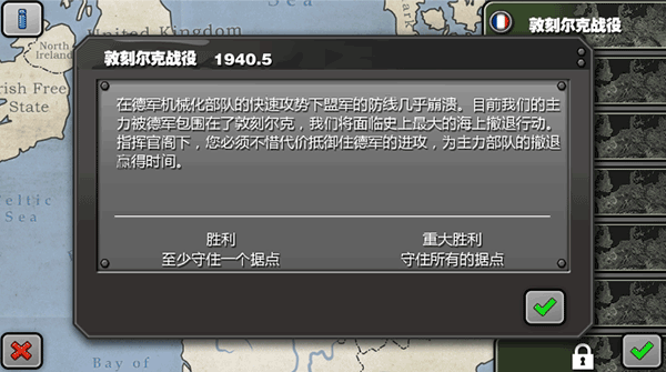 将军的荣耀原版 截图4
