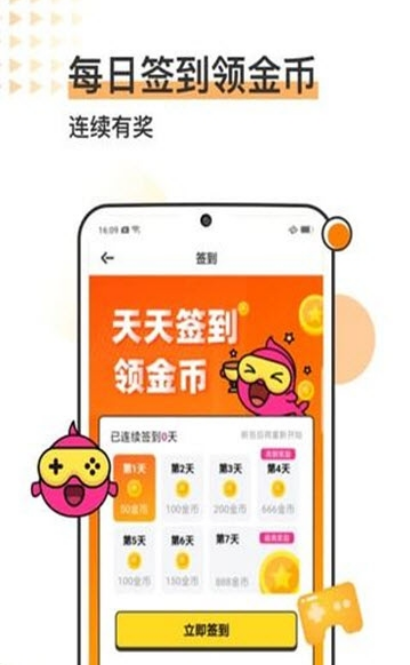 鲤小游 截图1