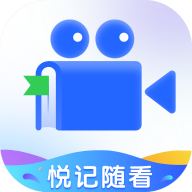 悦记随看  v1.0.0