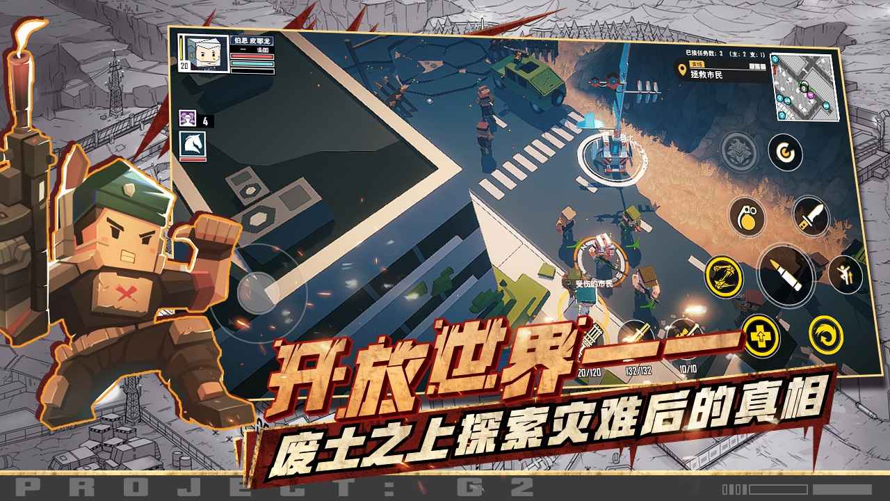 G2 Fighter手机版 截图2