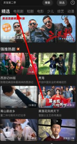 2345影视大全免费 截图1