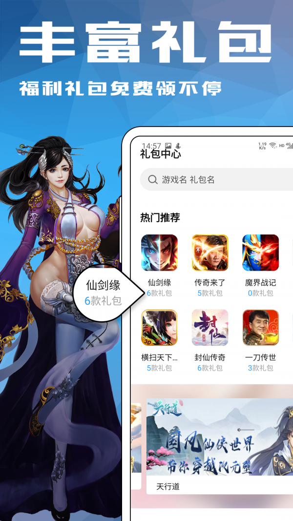 12游戏盒子 截图5