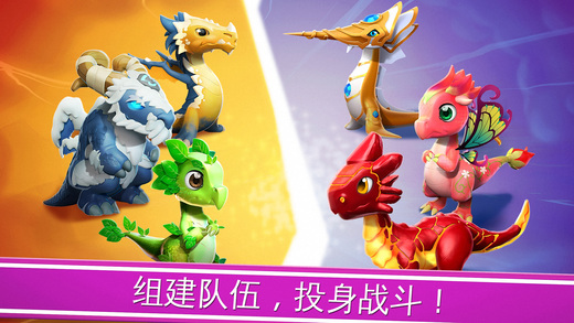 萌龙大乱斗无敌版999999钻石 截图2