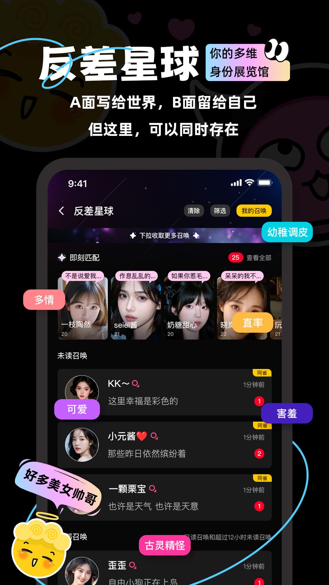 反差交友app最新版本