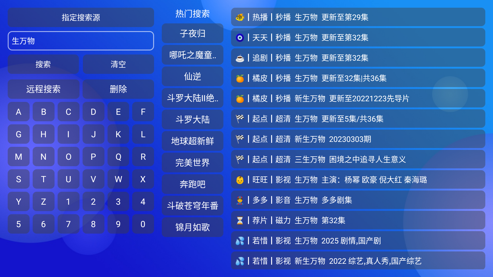 MediaBox官方版 截图4