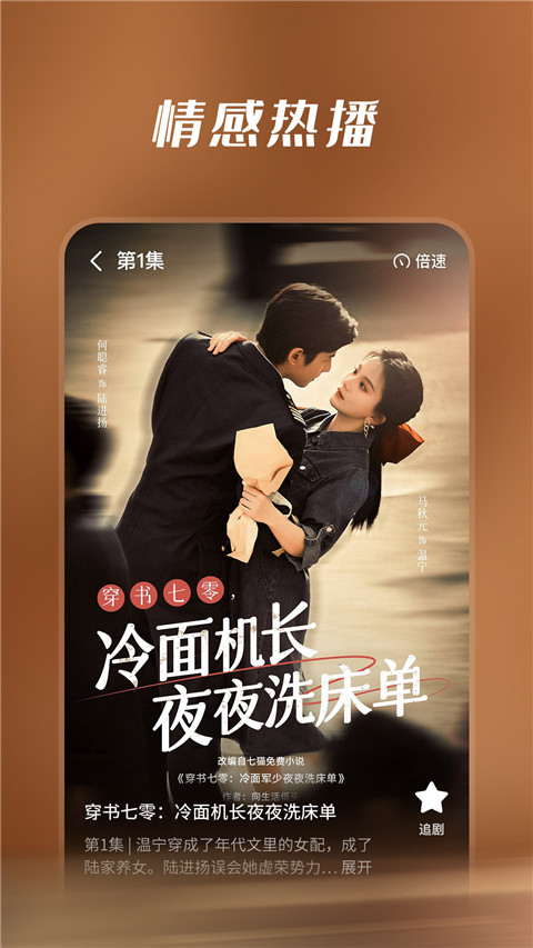 七猫短剧app免费无广告 截图4