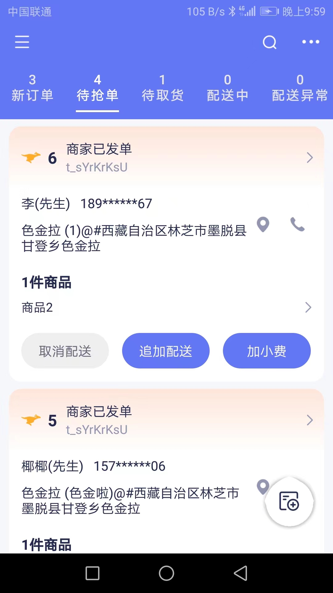 船到app v1.1.7 截图2