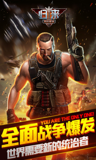 我的使命4.4.7版 截图5