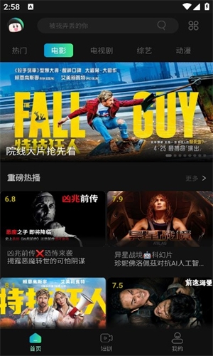 瓜子影视苹果版 截图1