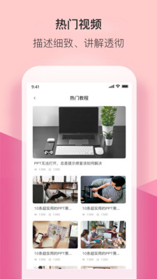 PPT制作幻灯片 截图3