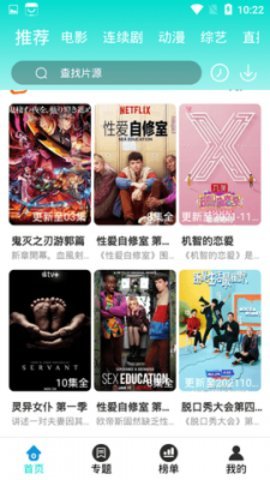 天启影视2025免费观看电视剧大全 截图3