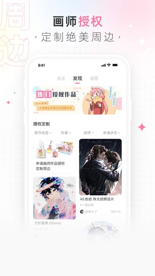 画包包官方版 截图4