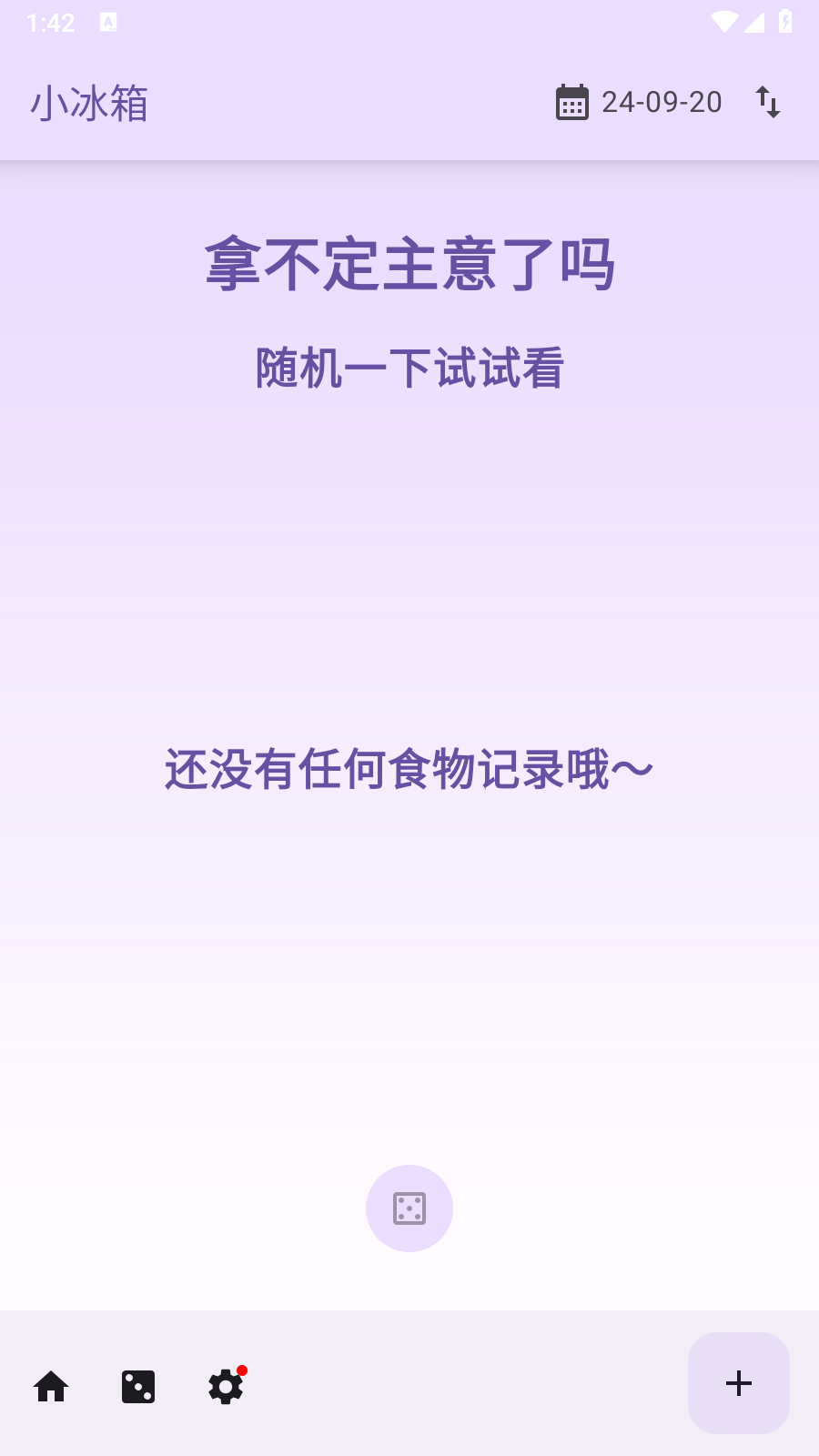 小冰箱Fridgey