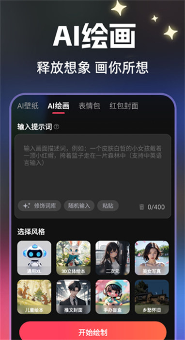 速成片app