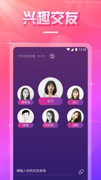 爱尚直播新版本 截图2