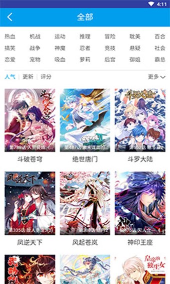 酷酷漫画 截图2