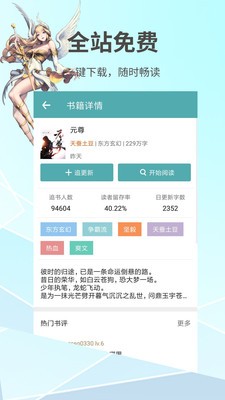 蜜桃言情小说 截图1