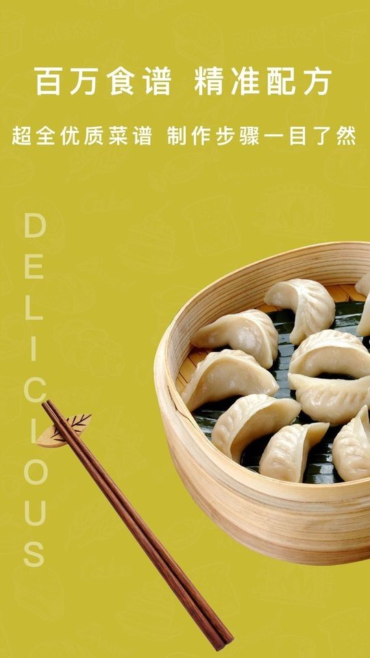 懒人下厨房菜谱 截图1