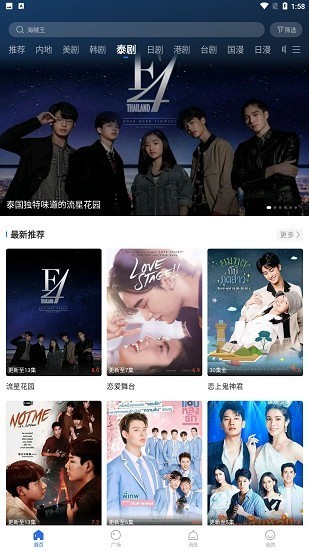 螳螂视频app追剧最新版 截图2