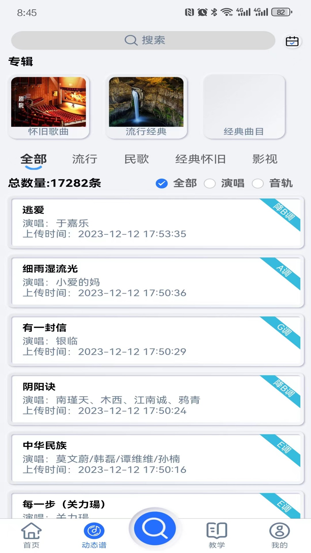天天阅谱app官方版 截图3