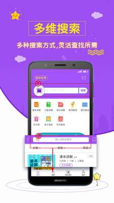 初中化学斋app 截图3