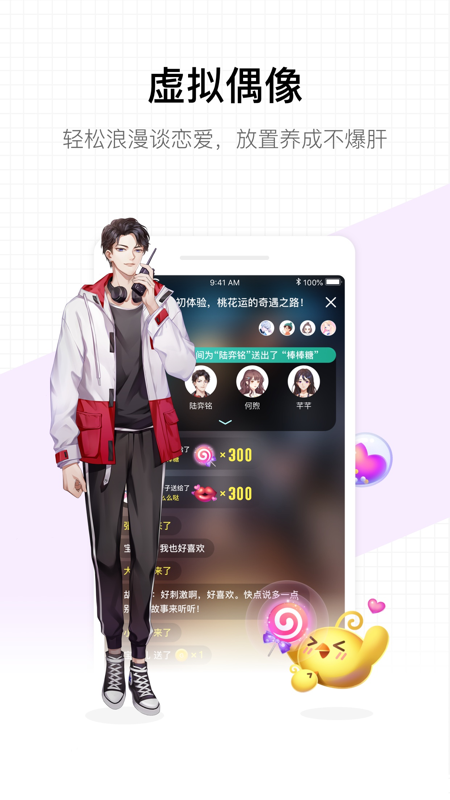 哩扣哩扣 截图2