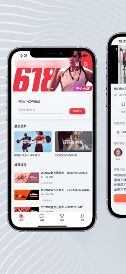 莱美健身中文版 v2.5.3 截图3