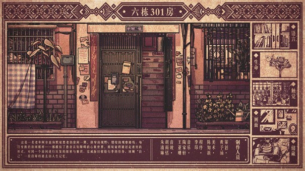 6栋301房 截图2